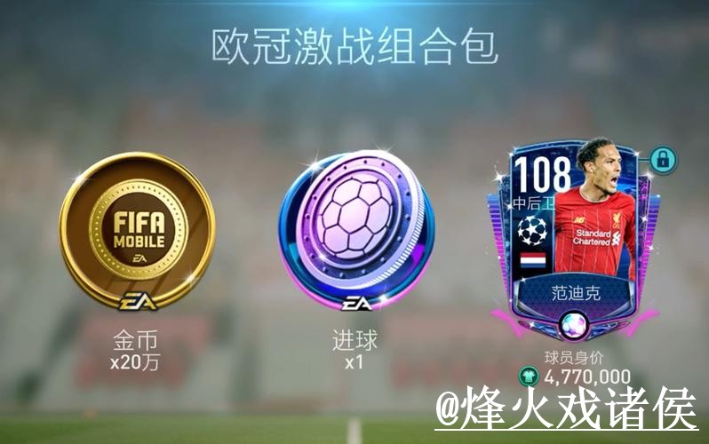 世界杯盘口走势APP和网页版对比，数据参考参考