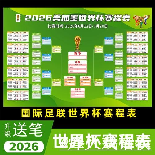 2026世界杯直播入口操作说明，直播间入口和赛前进入怎么处理