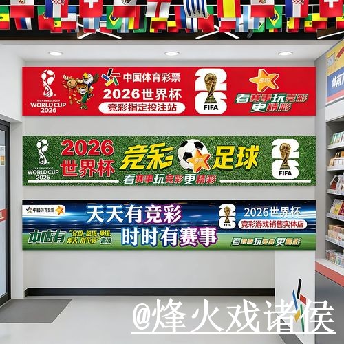 美加墨世界杯买球网址平台选择，新手使用和平台稳定性说明