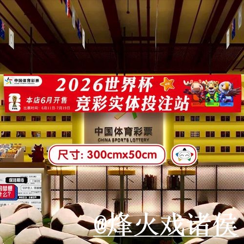 美加墨世界杯滚球官网最新整理，盘口节奏和手机端使用一次看懂